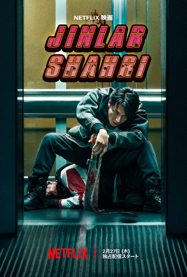 Qirolicha va Tarzan jinsiy janjali